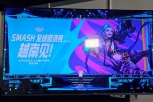 海外真有人玩？英雄联盟手游SMASH全球邀请赛将落地越南！