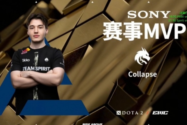 真正的413！Collapse收获本届石油杯DOTA2项目MVP