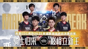 还在啃老LPL只有EDG、RNG在决赛下赢LCK 战绩5胜8负