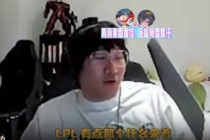 Ning：舆论真会有影响，BLG越打越差就是关注度太高了