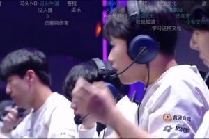 媒体人：没有任何问题，即便更换打野IG还是完成对WE的压制