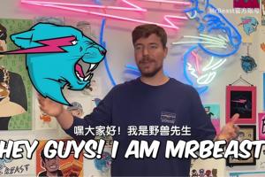 国外网红开始组团中国行？全球第一网红野兽先生计划中国行