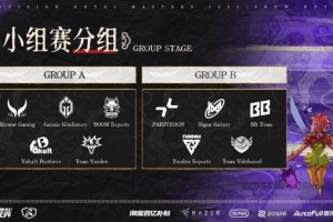DOTA2雪如意小组赛分组：XG YB同组 战车将战PARI BB