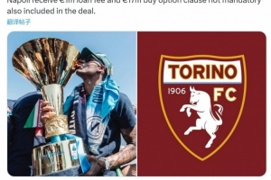 罗马诺：那不勒斯边锋恩贡戈已完成体检，将与都灵签署租借合同