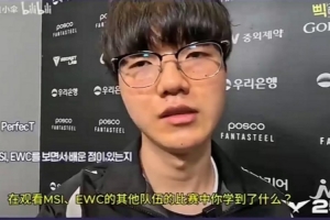 KT上单Perfect：MSI上AL给我深刻印象，想成为圣枪哥那样的选手