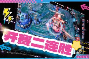 BLG公布第三赛段开赛两连胜记录：Shad0w融入队伍并注入气氛活力