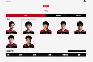 都是演我的？FPX大名单刚增加milkyway 随后就终结3连败赢下强敌iG