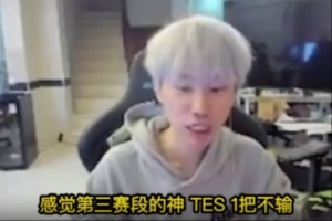 Doinb：昨天跟香克斯聊了有新理解，向冠军中单学习