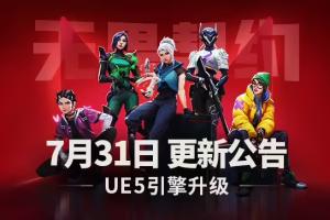 腾讯拳头《无畏契约》升级虚幻5.3引擎：结束Win7/8支持