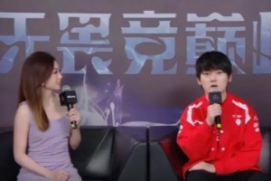 赛前采访JackeyLove：队伍状态不错；希望这场能干净利落点