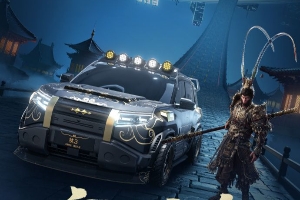 比亚迪方程豹《黑神话:悟空》联名痛车首曝：硬派外观很霸气