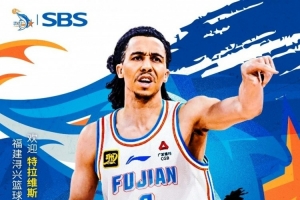 官宣∣欢迎特拉维斯-特莱斯加入福建SBS浔兴大家庭