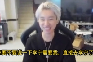 Doinb：icon你现在联系LNG说不定真会考虑你，跟之前EDG.Pawn一样