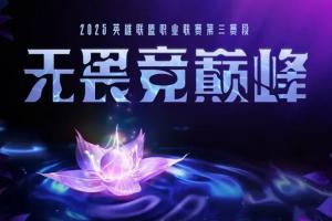 LPL爆料人：原来腾竞想把WBGvsJDG比赛调到明天 但是某一方管理层不同意