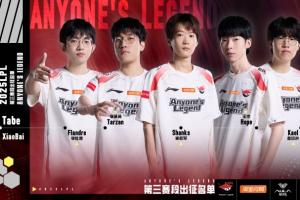 沉沦到底？第二赛段和国际赛场大放异彩的AL目前战绩仅为2胜4负