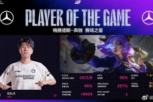 涵艺看GALA19杀：好久没有见过了这么C的陈伟了 这把真的是燃尽