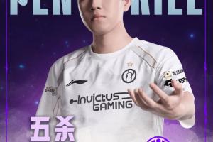 前无古人！GALA在LPL拿到8次五杀位居LPL联赛历史第一