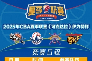 在经过十小时的长途奔波后 球队顺利抵达新疆赛区 明晚不见不散