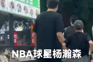 杨瀚森和女友❤️在广东某潮汕牛肉丸店用餐 与球迷亲切合影