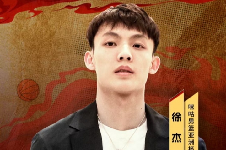 无缝衔接！刚从沙特回国的徐杰就将做客咪咕 解说男篮VS约旦比赛