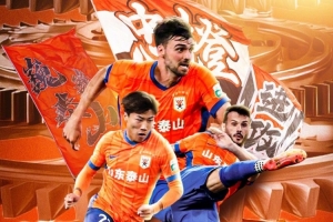 2025.8.9中超联赛第20轮 山东泰山VS长春亚泰
