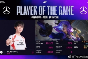 JackeyLove发文：新英雄确实有点猛小拿一把挺不错 后面继续加油