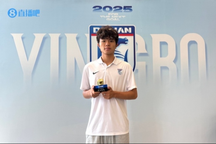 直播吧中超最佳|吕焯毅：六万球迷让我们动力十足 很欣赏阿什拉夫