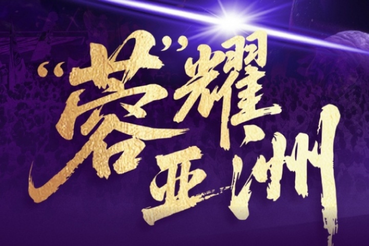 亚冠附加赛-蓉城vs曼谷联首发：费利佩、周定洋先发，韦世豪停赛