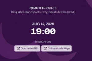 时间确定！男篮亚洲杯1/4决赛 中国男篮明晚7点将对阵韩国男篮