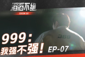 TES发布对阵JDG队内语音-369：我强不强？999的纳尔跟神一样！