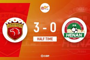 半场-海港暂3-0河南 维塔尔2传1射王燊超&莱昂纳多破门