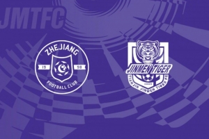 远征杭州！天津津门虎VS浙江俱乐部绿城客场观赛报名公告
