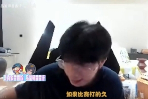 wayward：IG速通TES我当场把屏幕吃掉，主要昨天刚被AL速通