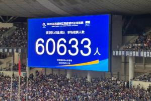 60633人！南京vs盐城刷新苏超上座纪录！