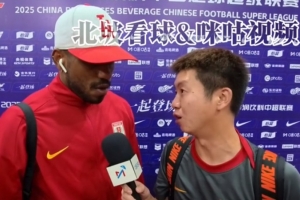 卡米洛：进球不是个人的功劳要归功于集体，我们将胜利送给球迷