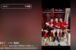 艾菲尔丁道歉：这场比赛我拖大家后腿了，感谢大家对我的包容