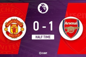 半场-曼联暂0-1阿森纳 卡拉菲奥里破门引争议拉亚险失误多古中柱