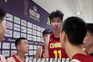 虽败犹荣！赛后中国男篮的队员还在复盘比赛 三宁和雷蒙还很自责