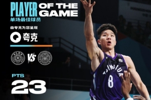 石奎隰泰诚同砍20+助清华晋级4强 石奎两记三分救主&当选本场最佳