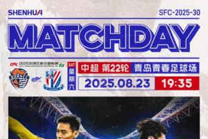 海牛vs申花首发：4外援PK！兰克尔泽、阿苏埃、路易斯先发