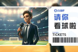 小吧福利站|国安vs三镇，晒有国安/三镇元素的照片赢球票
