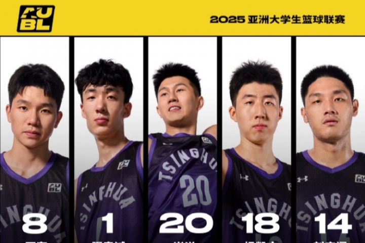 遗憾告负！清华大学不敌中国台北政治大学 获亚洲大学生联赛亚军