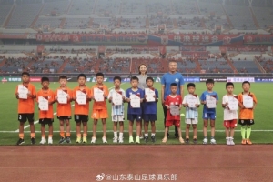 山东泰山赛前举行精英赛U8、U10组别冠亚季军与最佳阵容颁奖仪式