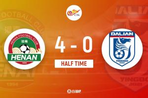 半场-卡多索1射2传马亚双响阿奇姆彭破门 河南队暂4-0大连英博