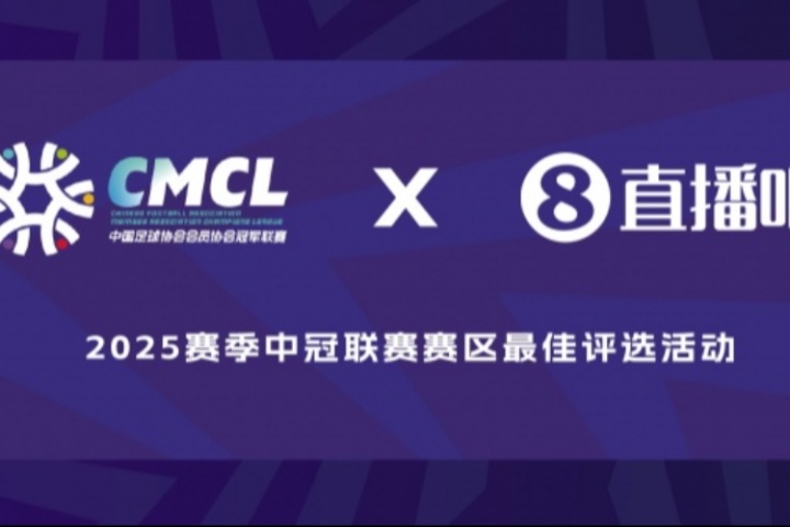 直播吧X中冠联赛|兴义赛区进球评选，单骑闯关、远程重炮..你选谁