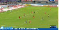 还是落后了...20岁巴特开场5分钟破门，常州客场0-1落后泰州