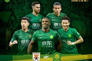 ⚽2025华润饮料中超联赛第23轮 山东泰山北京国安 8.31 19:35