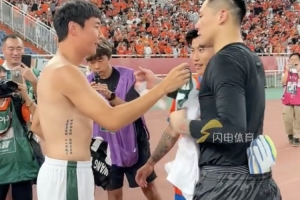 京鲁大战赛后温情一幕，王大雷和李磊交换球衣并拥抱