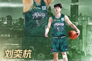 同曦官方：刘奕杭上调至一队 欢迎马鑫鑫、李斌卓、刘野加入球队