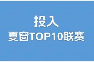 夏窗联赛投入top10：英超狂撒35.6亿＞四大联赛之和，净投入15亿